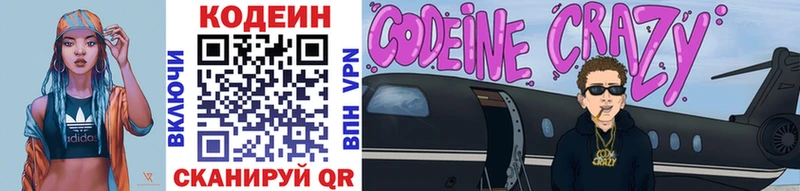 Купить где  Курильск  Codein Purple Drank 