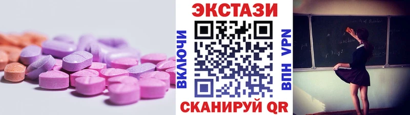 Купить закладки  Курильск  ЭКСТАЗИ DUBAI 