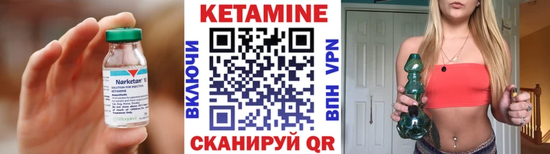 Кетамин VHQ  Купить закладки  Курильск 