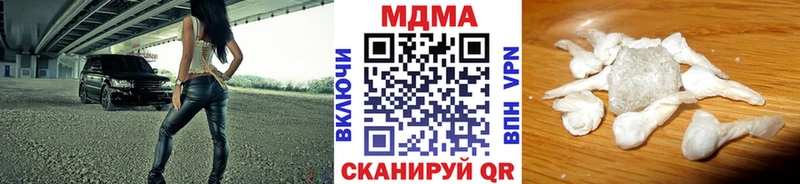 MDMA кристаллы  Купить где  Курильск 