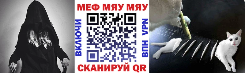 МЕФ кристаллы  Купить где  Курильск 