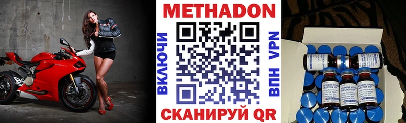 МЕТАДОН VHQ  Купить где  Курильск 